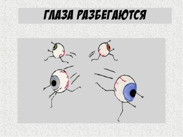 Правда глаза колет