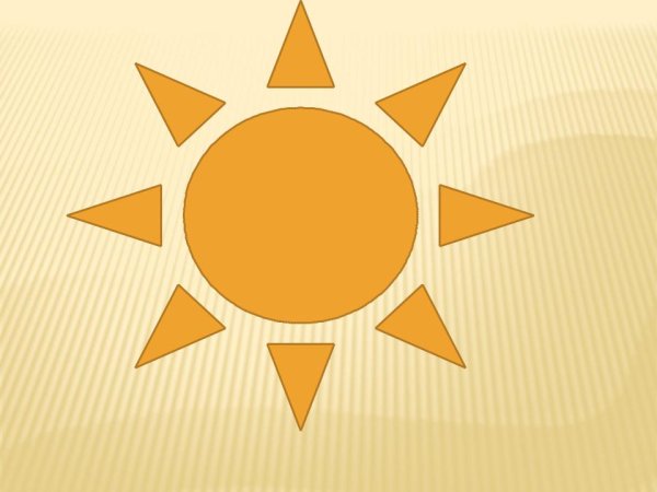 Солнце из геометрических фигур