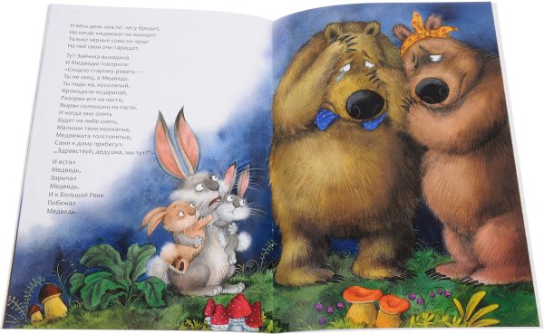 Чуковский корней "краденое солнце"