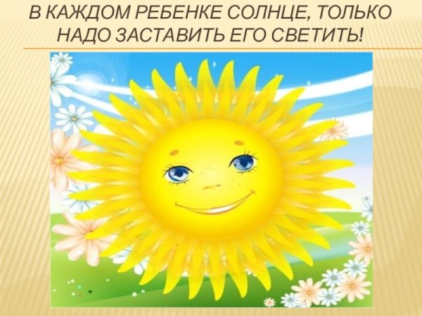 Солнышко в поле для детей мультяшные