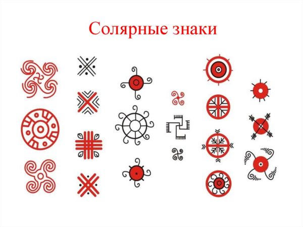 Ярило Солнцеворот