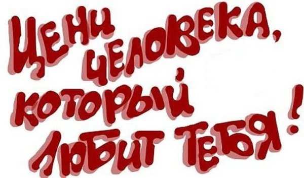 Люблю тебя солнышко