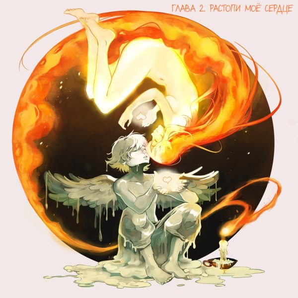 Лилит Морнингстар