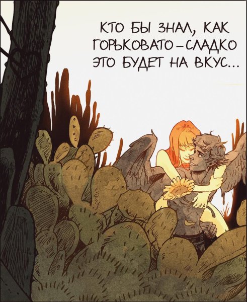 Gabriel Picolo комикс