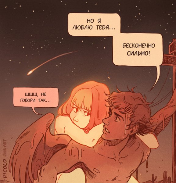 Gabriel Picolo комикс