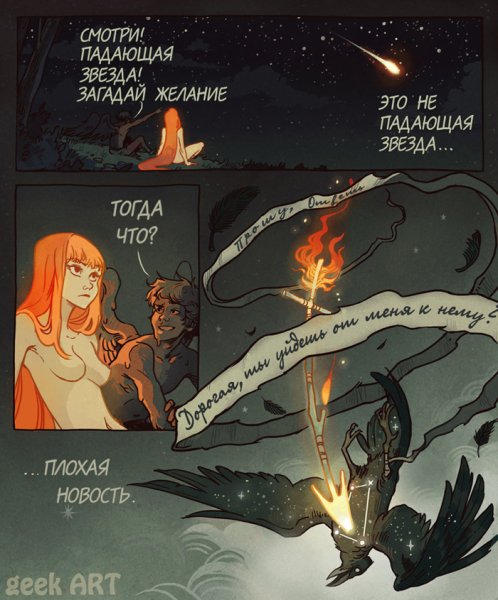 Gabriel Picolo "Icarus and the Sun".