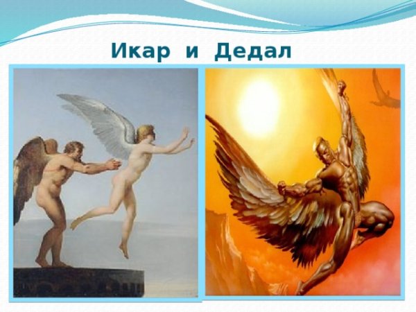 Икар мифический герой