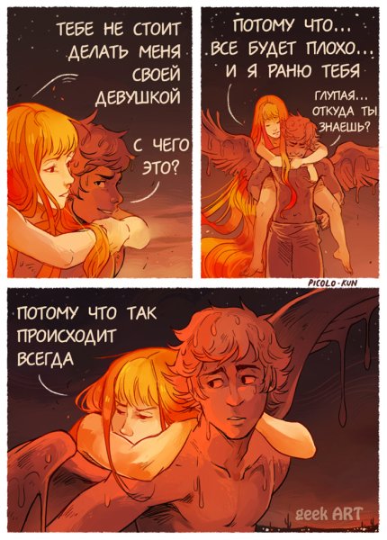 Икар Бог древней Греции