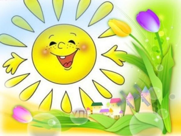 Солнце за Тучкой