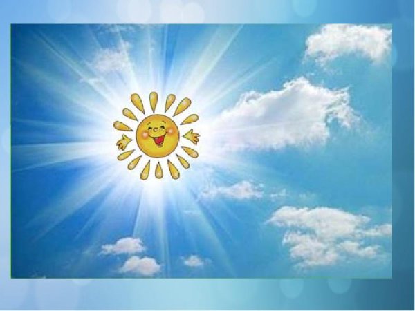 Яркое Весеннее солнце