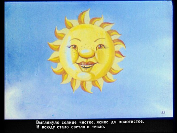 Солнце в сказках