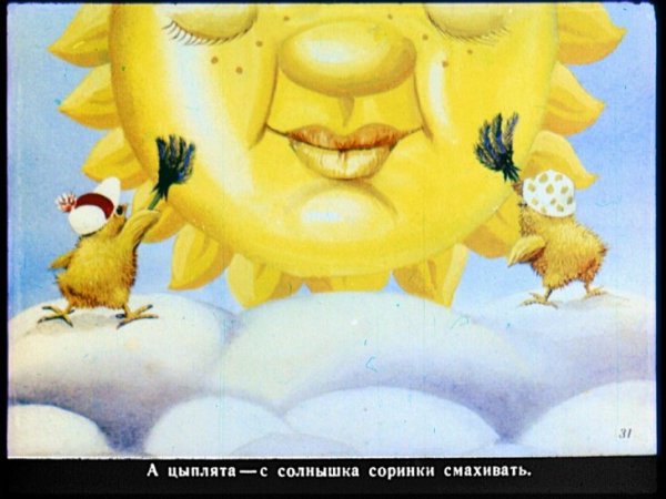 Книжка у солнышка в гостях