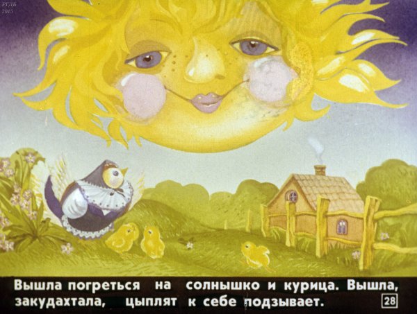 У солнышка в гостях: сказки