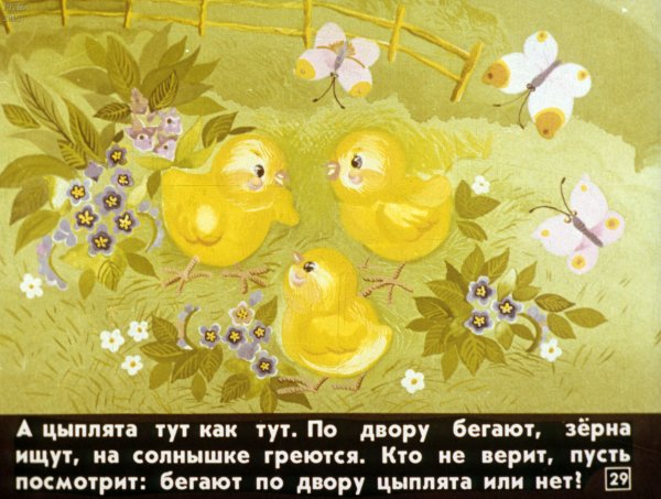 Стих про солнышко