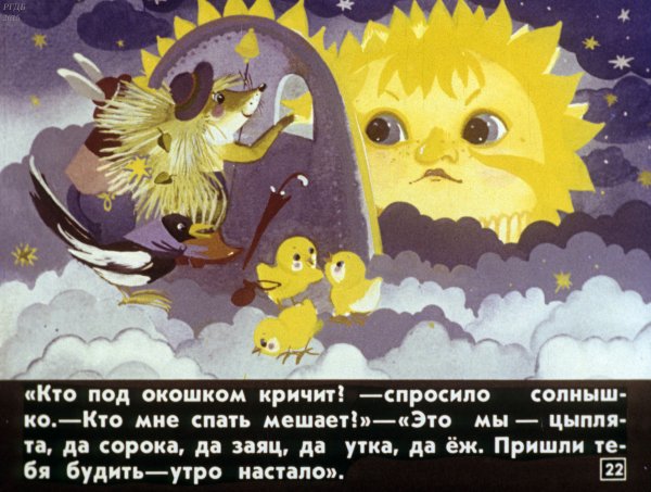 Эмблема солнышко