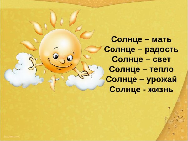 Анимационные открытки солнышко