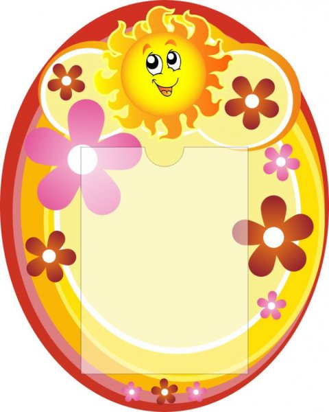 Стенды для группы солнышко в детском саду