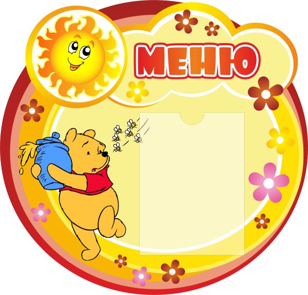 Солнышко для детей