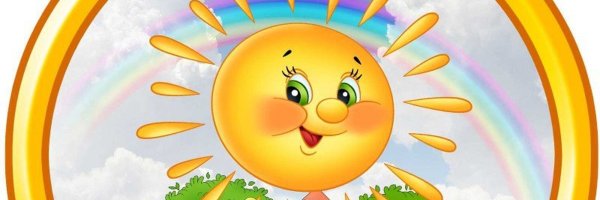 Солнышко рисунок