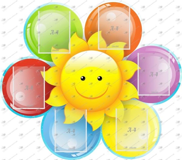 Солнышко яркое и улыбается