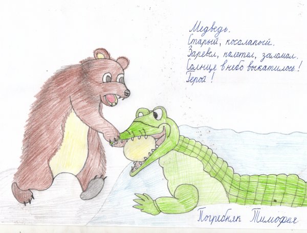 Раскраски к сказкам Чуковского краденое солнце