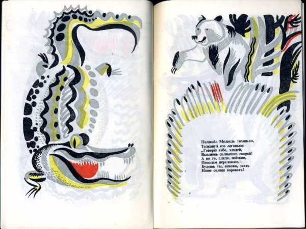 Раскраска краденое солнце Чуковский