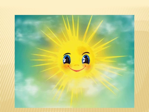 Солнышко с радугой