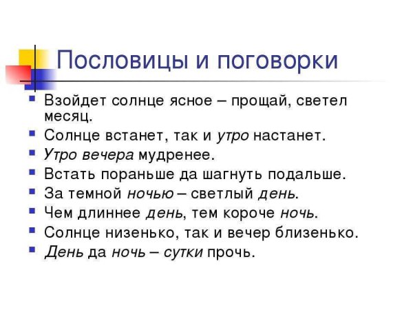 Загадка про солнце