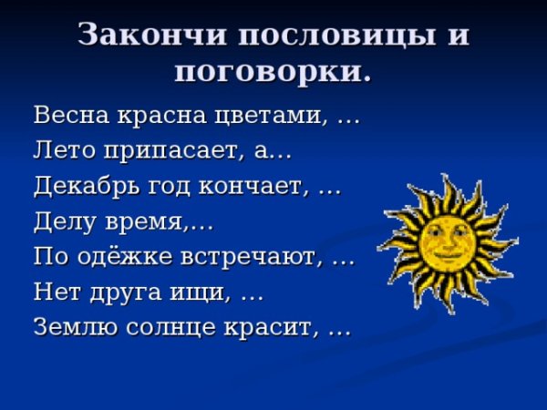 Пословицы о Дожде