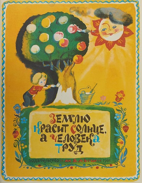 Пословицы и поговорки о Дожде