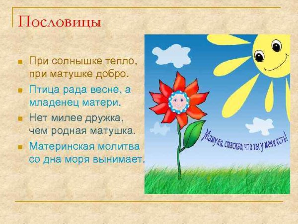 Загадка про солнце