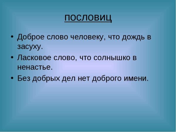 Загадка про солнце