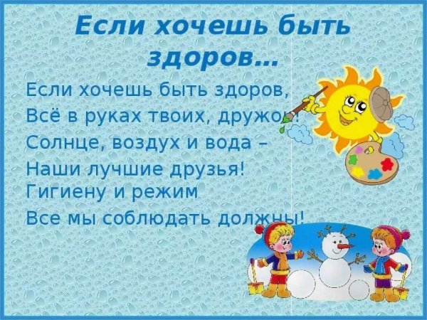 Поговорки о Дожде