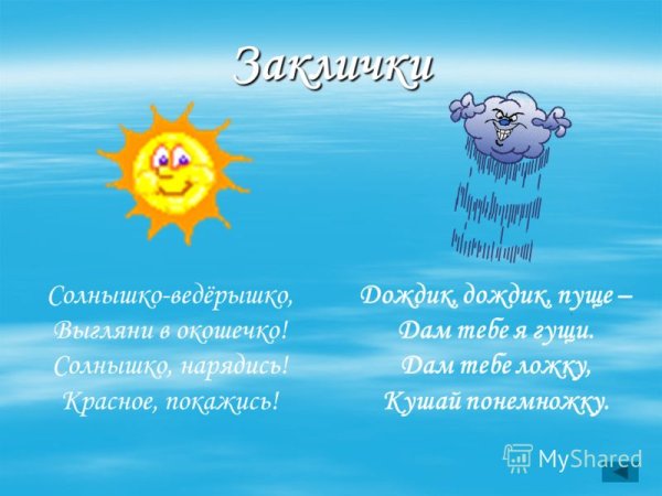 Загадка про солнце