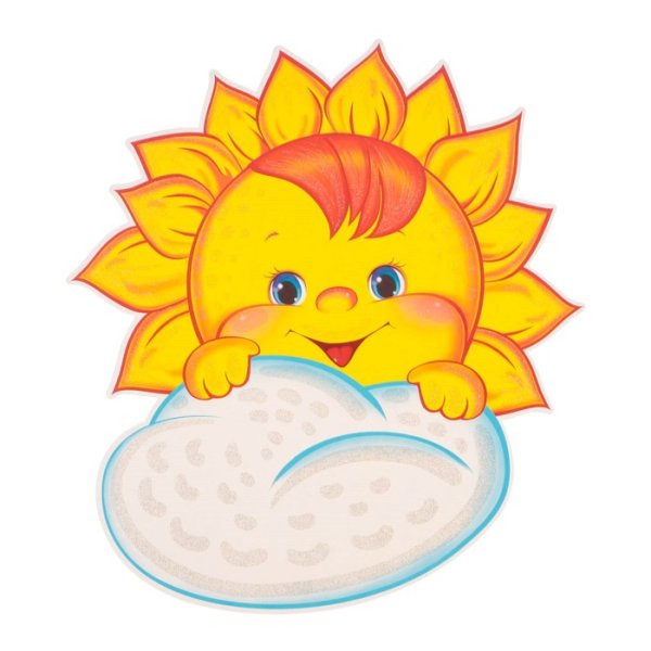 Солнце вырубной плакат