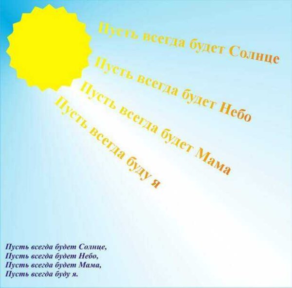 Стих про солнце