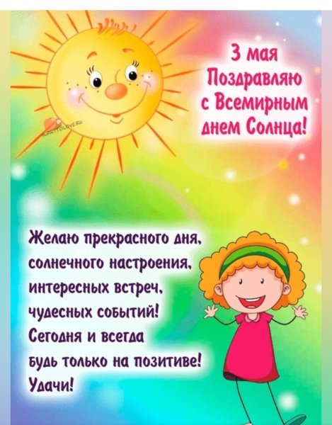 Доброе летнее солнечное утро субботы