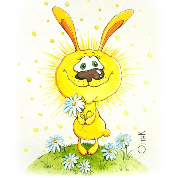 Ура солнышко