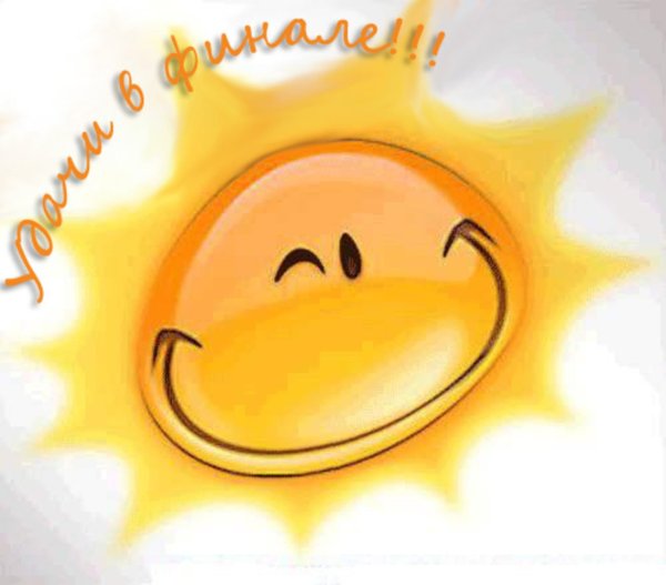 Смайлики с добрым утром