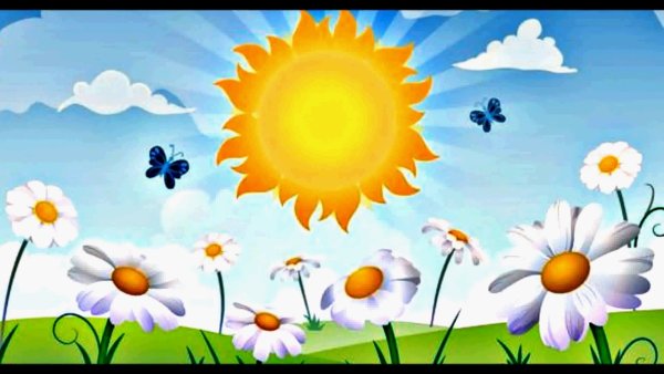 Буть всегда будет солнца