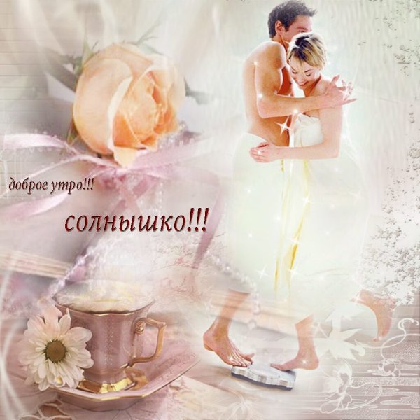 Утренний рассвет