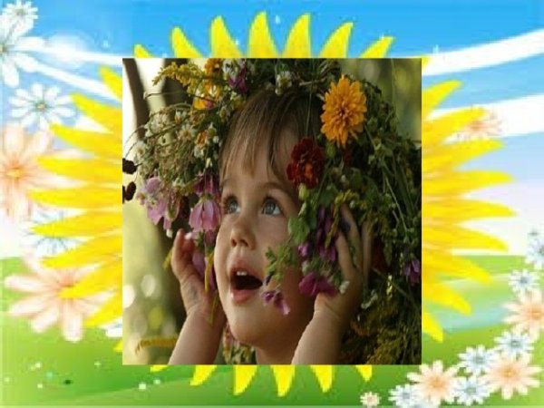 Не отнимайте солнце у детей презентация