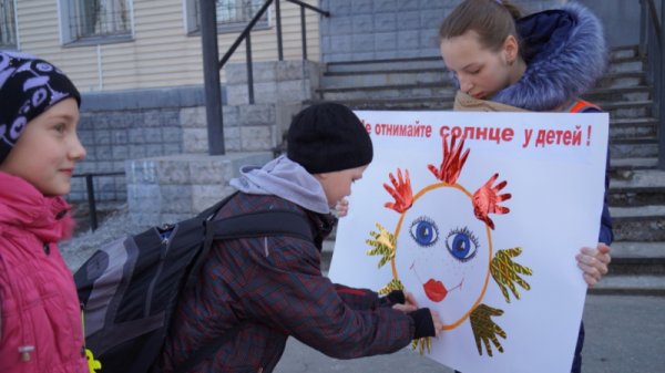 Рисунок на тему не отнимайте солнце у детей