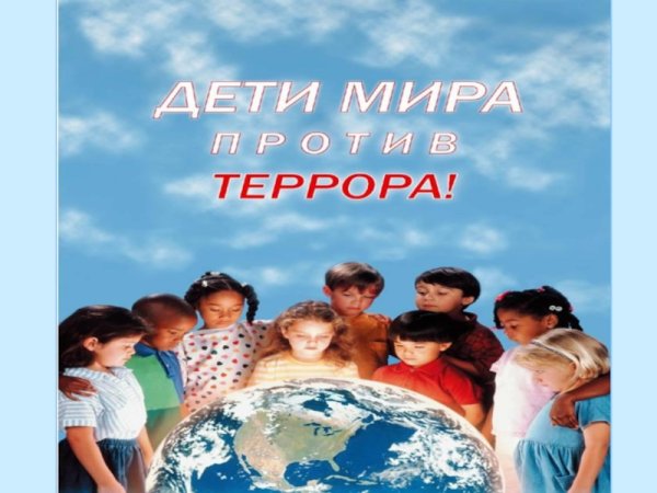 Текст не отнимайте солнце у детей текст