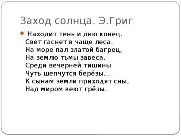 Рисуем зарю