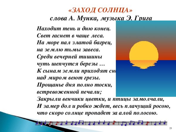 Нарисовать Восход солнца