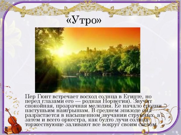 Evening time