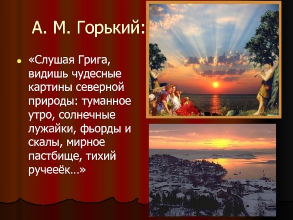 Норвегия фьорды закат