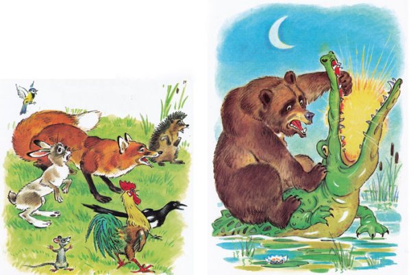 Чуковский, корней Иванович "краденое солнце"