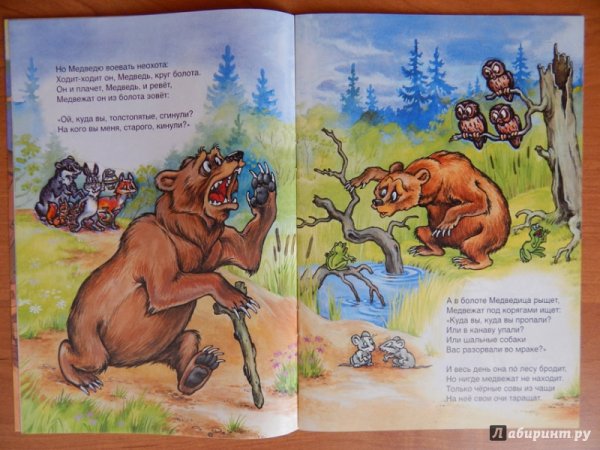 Сказки Корнея Чуковского. Краденое солнце